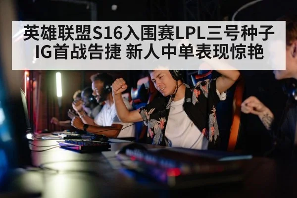 gaming tournament